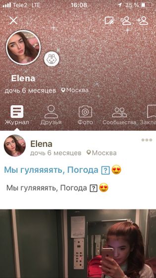 Москва, внимание! Мошенница!