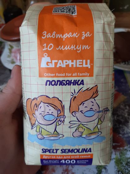 Вчера купила сыну Варю