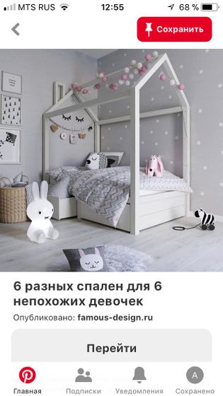 Детская в таком стиле.