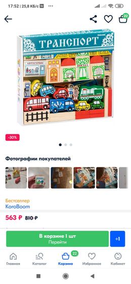 Меня тут знакомая попыталась