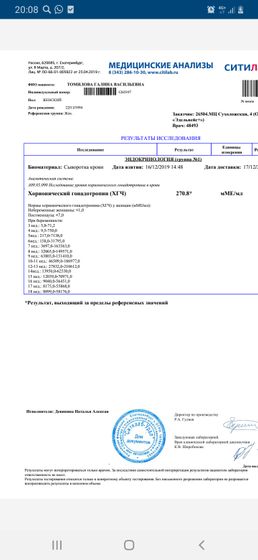 Беременна ли я