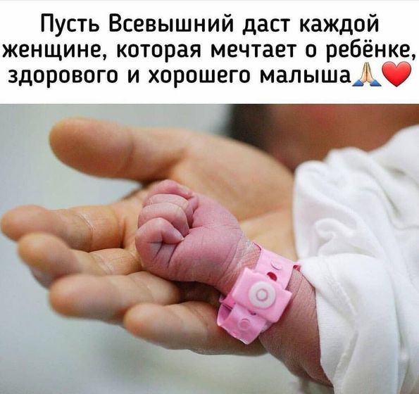 🤰🍼Всем счастья