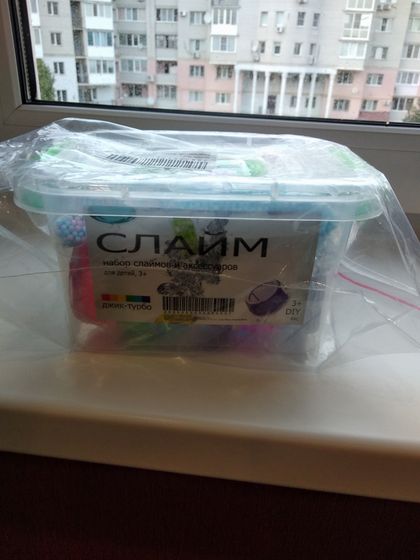 Пришла посылка