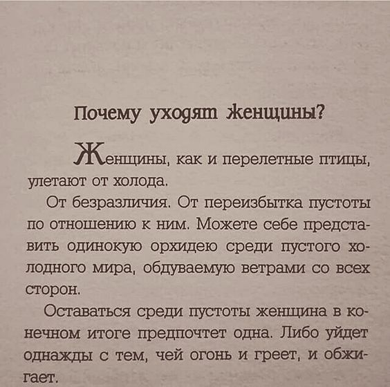 Как искренне правдиво?