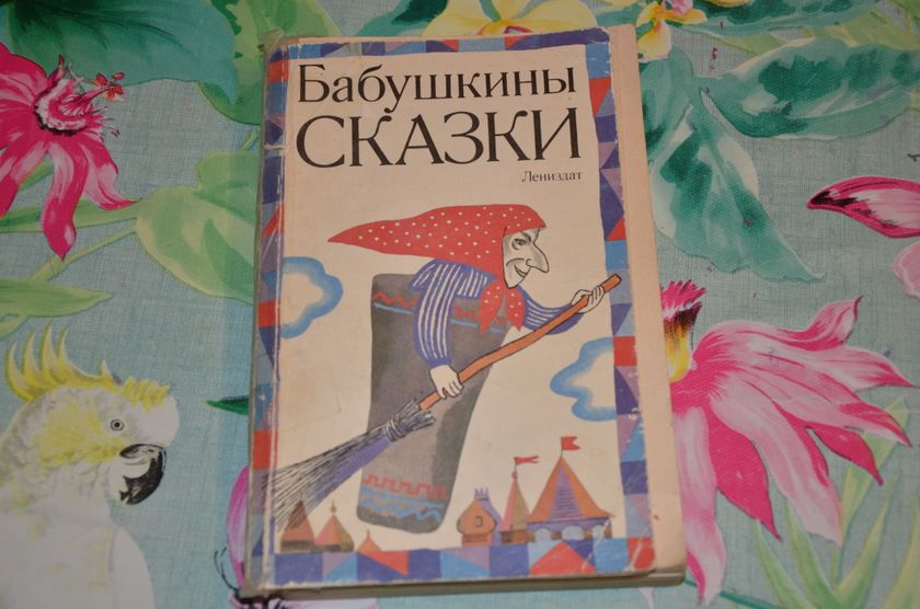 Обзор книг на 8 лет.