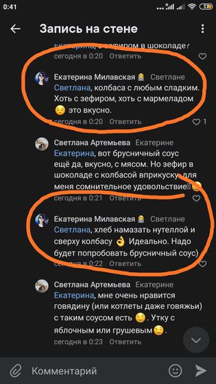 Гастрономические извращения