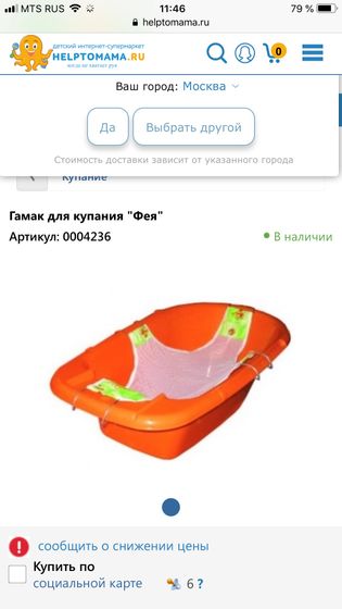 Какой вкладыш удобнее купить в детскую ванночку?