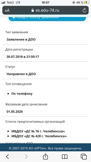 Садик