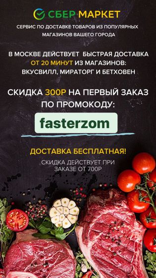 Москва .Действует