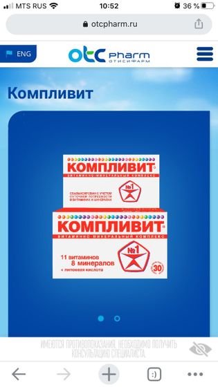 Кто-Нибудь принимал их?