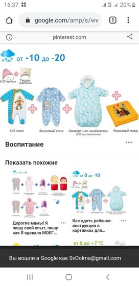 Во что одеть новорожденного