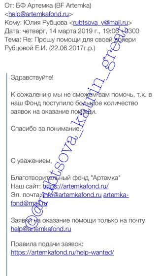 Отказы фондов ...