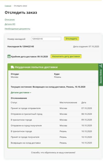 Пришла посылка сдеком, а