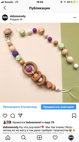 Остатки наличия ❤️