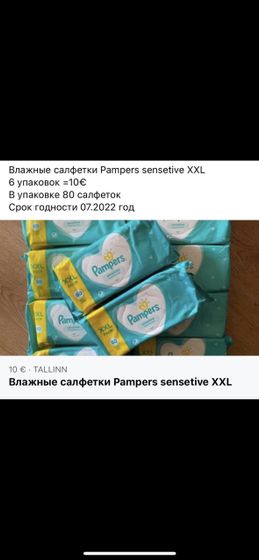 Какие салфетки ?