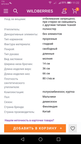 Комбинезон lassie утеплитель 80 гр