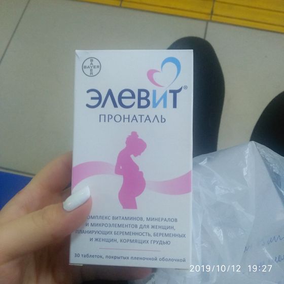 Элевит пронаталь