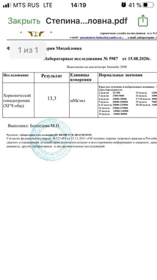 Помогите расшифровать