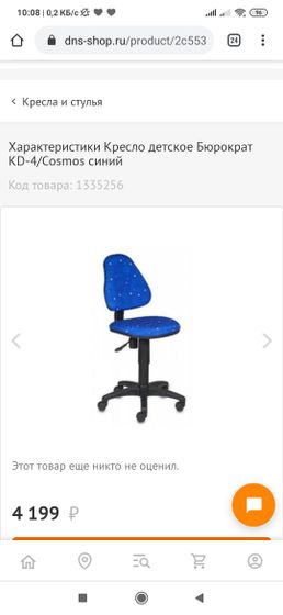 Тема стула к школе