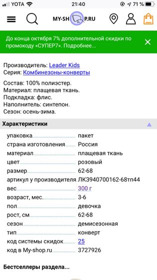 Конверт