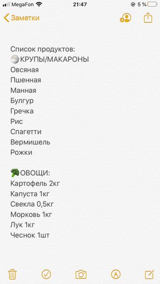 Меню на карантин