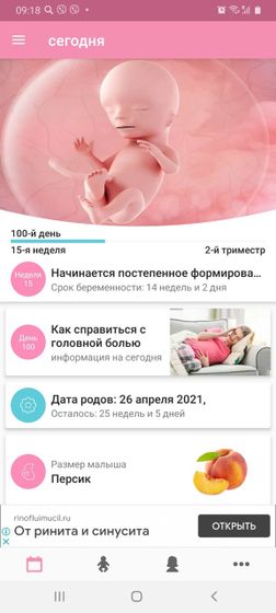 2 семестр - у нас сегодня юбилей))