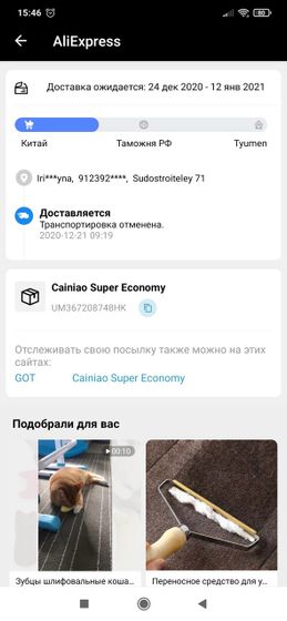 Знатоки алиэкспресс, помогите Что
