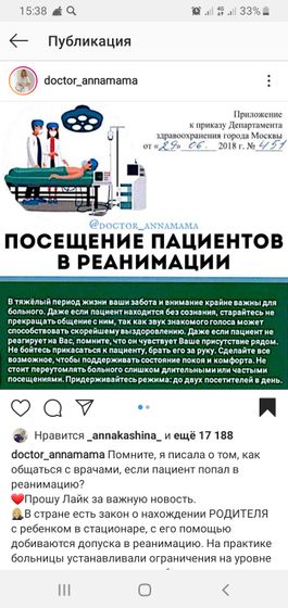 У меня снова повтор