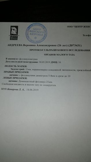 Подскажите девчули