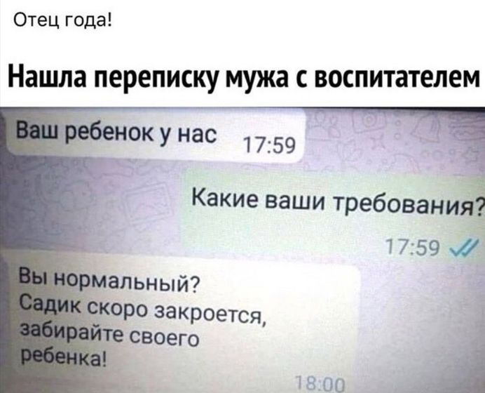Отец года
