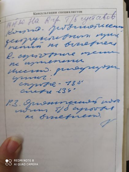 Помогите перевести что написал рентгенолог