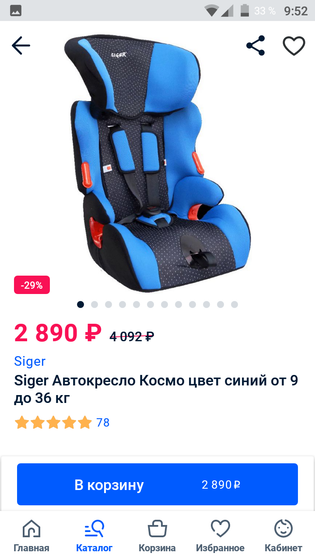 Какое взять на 16 кг.веса и 2 года?