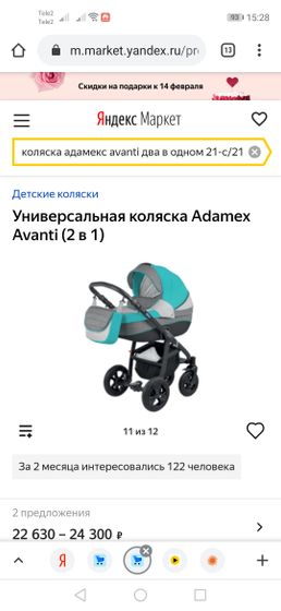 Вопрос по коляске