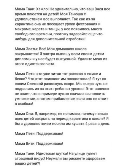 Поржала перед сном??? Дистанционка