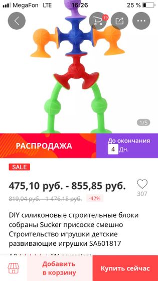 Наши покупки с Али (часть 1.)