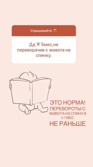 Перевороты на спину