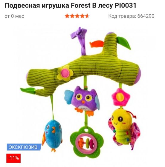 Игрушки для малышей