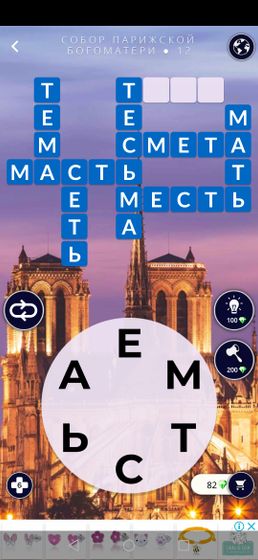 Подскажите слово)