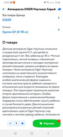 Кто-Нибудь пользовался таким автокреслом?