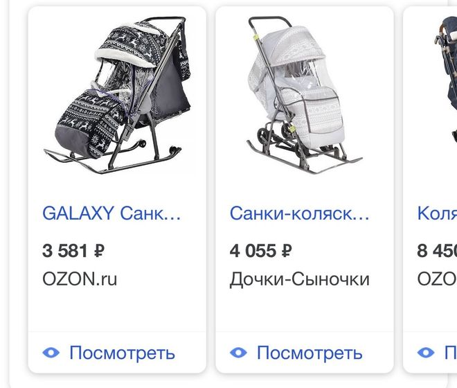 Санки-коляска до какого возраста ? И вообще удобные они?