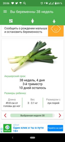 Осталось всего 10 дней