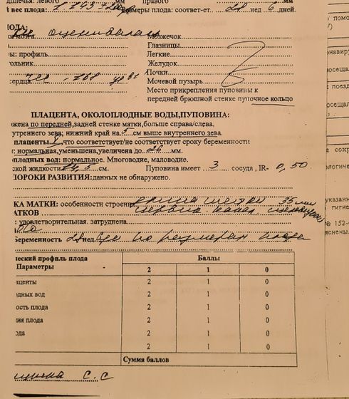 Выписали 23 числа пошла
