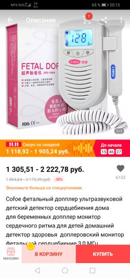 Девочки, кто-нибудь покупал такой