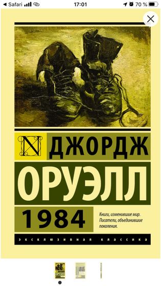 То что нас ждёт