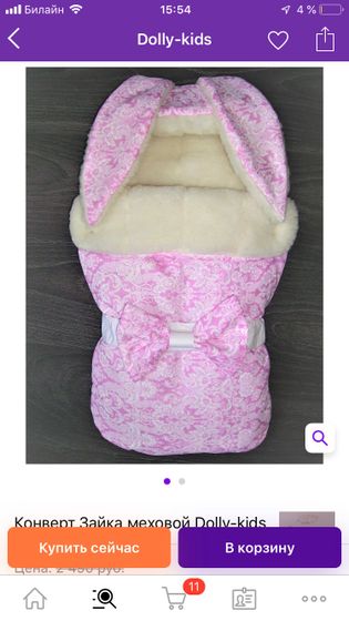 Девочки подскажите!