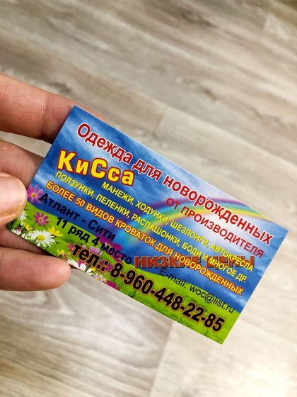 🛍Обновочки: Кисса - Атлант-Сити Ростов-на-Дону