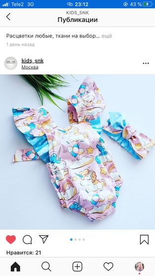 Сшила на заказ 💞