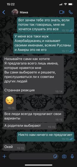 Имя