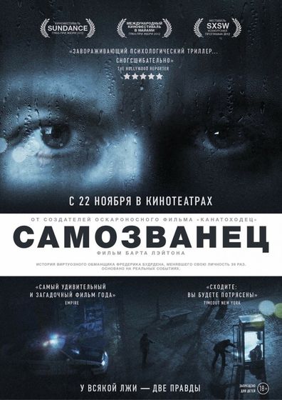 Последние три фильма 291