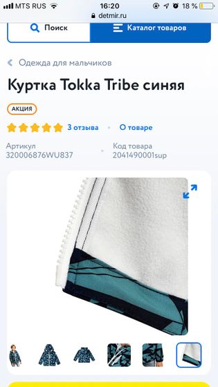 Куртки soft shell отзывы ?